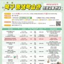 아동인권교육전문가 2급 자격 과정 이미지