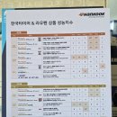 한국타이어 군산대리점 이미지