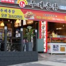 두레치킨 네이버블로그