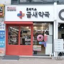 사직동약국 이미지