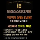 브리즈스터디카페 이미지