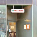 타이로드(Thai road) | 파주/야당) 타이로드 파주야당점 · 야당맛집 THAI ROAD