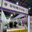 우아해진네일