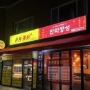 공룡통닭만리장성