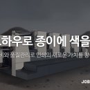 코리아 프린텍