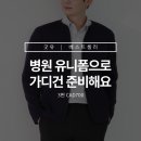 보라메디칼 | [메디컬웨어] 병원유니폼, 가디건도 굿유에서 준비해요