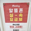 알뜰정보통신 | 광주 알뜰폰 매장 추천 :: 태광정보통신에서 알뜰하게 휴대폰 개통한 후기