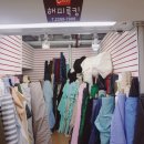 종합만물상사