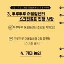 구암마을관리사회적협동조합 이미지