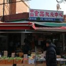 대림중국식품 네이버블로그