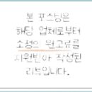 선영당