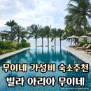 아담빌라 | 무이네 가성비 숙소 추천 | 빌라 아리아 가든 슈페리어룸 2박 후기 (객실·수영장 포함)