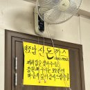 1992남산돈까스 이미지