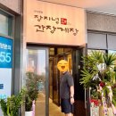 두둥치밥 기장점 | 기장연화리 가족외식추천 [장지녕간장게장] 내돈내산 솔직후기