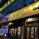 동백태권2도장 | [용인 동백 맛집] 해담갈비 용인동백점, 가성비 좋은 직접 구워주는 갈비 맛집, 동백 갈비 맛집