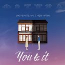 뮤지컬YOU&IT 이미지