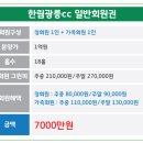 광릉레져개발(주) 광릉CC 이미지