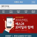 예스모바일 동행미디어 시대
