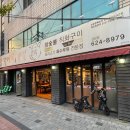 참갈매기뽈살 이미지