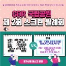 GDR아카데미국립공원점 이미지