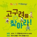 (주)고구려