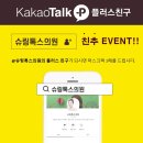 슈링톡스의원 이미지