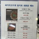 싸가지고가게 이미지