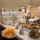 당당이 애견 | 제주 애월 브런치 수플레 맛집 애견동반 카페 추천 :: 당당