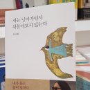 ＜여행사 실무＞와 ＜노르웨이 여행＞ 이미지