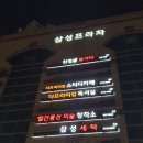 서강로 97 삼성 프라자 | 토~일 친정숲 불한증막 여성전용 찜질방