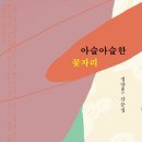오랫,동안
