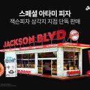 피자메카