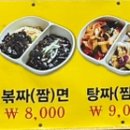 장원중화요리 이미지