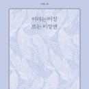 달미장 네이버블로그