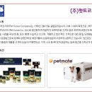 펫트맨