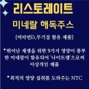 독일해독쥬스 - 북구 군왕로 24-1 | 독일해독쥬스