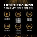 비케이입시학원
