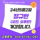 [대구경매학원 경매하는 친구들] 2024년 1분기 낙찰현황 이미지