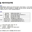 푸른동산보호작업장