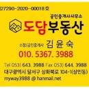 송해부동산공인중개사사무소 이미지