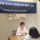 한국외국어대학교 TESOL 대학원 이미지