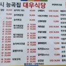 대우식당 이미지