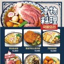 다이닝타몽 이미지