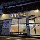 비산염색공단로 이미지