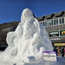 태백산 얼음 눈축제 이미지