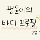 제이원짐 PT 이미지