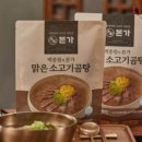 본가의맛 이미지