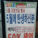 홈친구할인마트