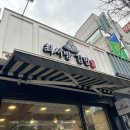최서방김밥
