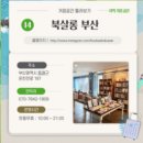 백합작은도서관 이미지